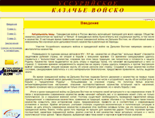 Tablet Screenshot of cossacykv.archeologia.ru